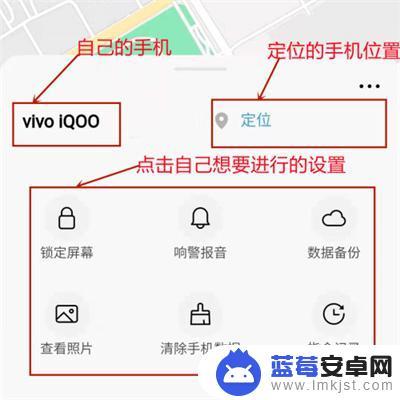 iqoo手机丢了怎么找到手机所在位置 iqoo8手机定位找回教程