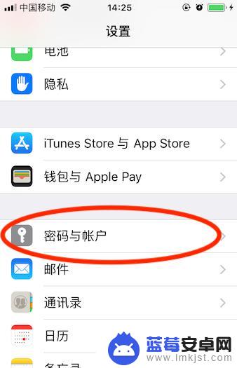 iphone钥匙串密码查看 iCloud钥匙串密码查看方法