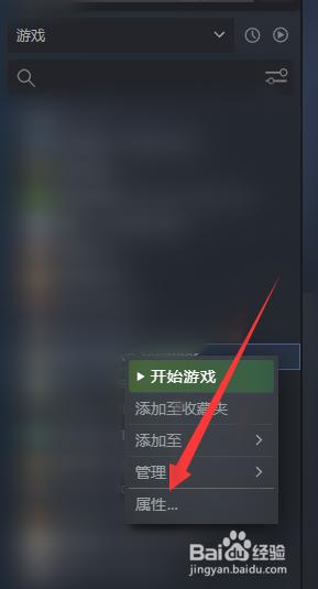 steam怎么检查游戏文本 steam游戏完整性验证步骤