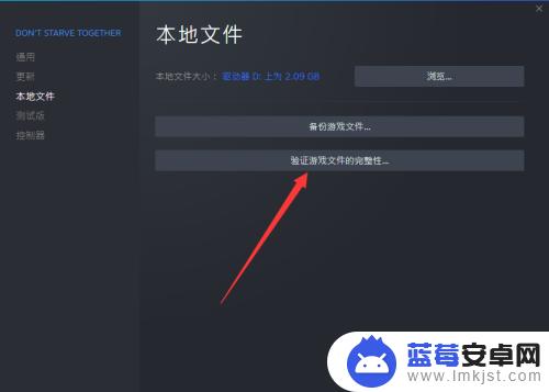 steam怎么检查游戏文本 steam游戏完整性验证步骤