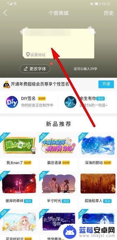 怎么用手机改qq签名 qq个性签名修改方法