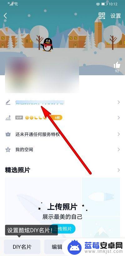 怎么用手机改qq签名 qq个性签名修改方法