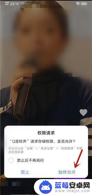 手机视频铃声怎么设置 手机视频铃声设置方法