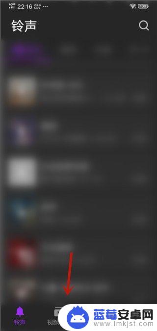 手机视频铃声怎么设置 手机视频铃声设置方法