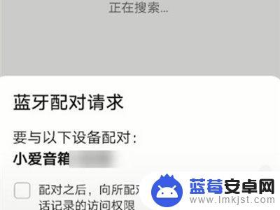 小爱音箱怎么重新连接手机 如何重新配对小爱音箱和手机