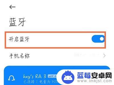 小爱音箱怎么重新连接手机 如何重新配对小爱音箱和手机