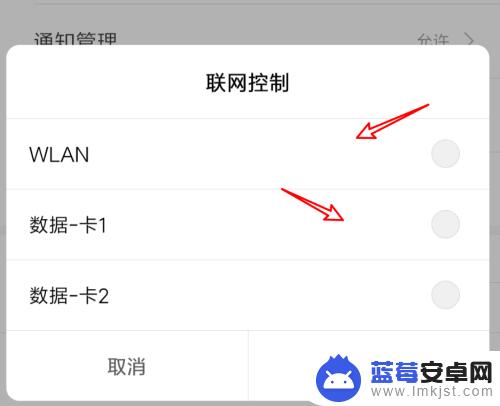 小米手机微信连不上网怎么设置 微信提示无法连接网络怎么办