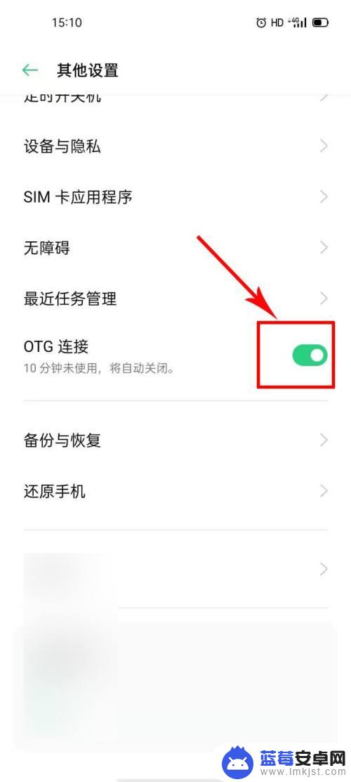 有线耳机怎么连接手机oppo oppo手机typec耳机设置步骤