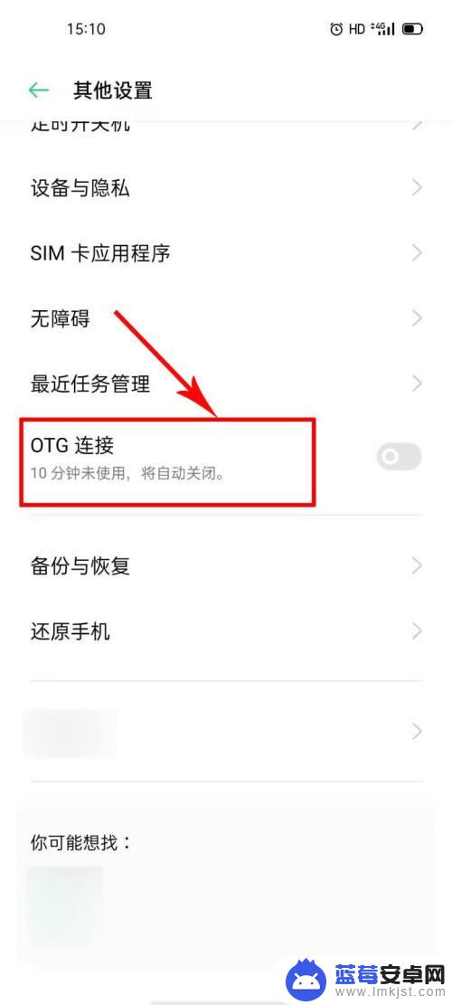 有线耳机怎么连接手机oppo oppo手机typec耳机设置步骤