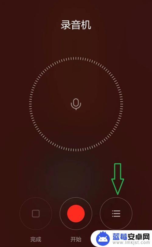 手机怎样使用录音功能 手机录音怎么设置