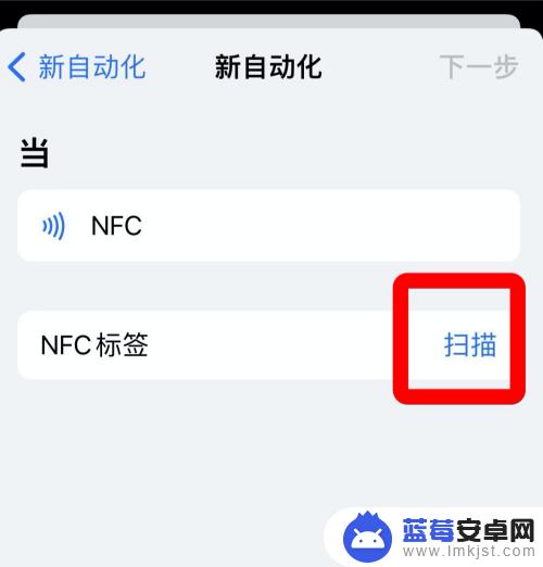 怎么把电梯卡写入nfc手机 苹果手机如何使用电梯卡