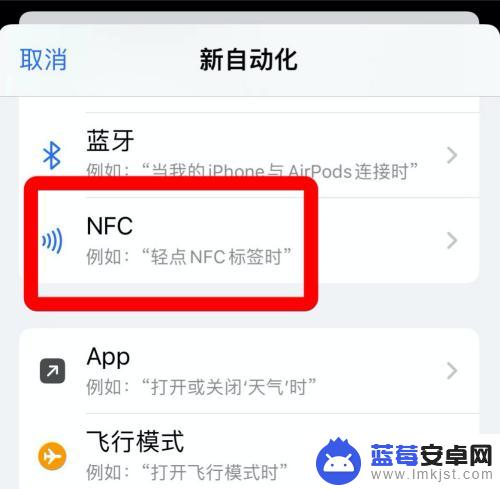 怎么把电梯卡写入nfc手机 苹果手机如何使用电梯卡