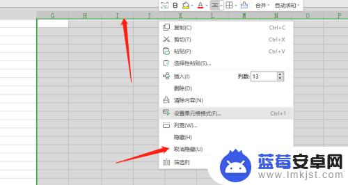 手机表格怎么隐藏列表 Excel表格取消隐藏列表