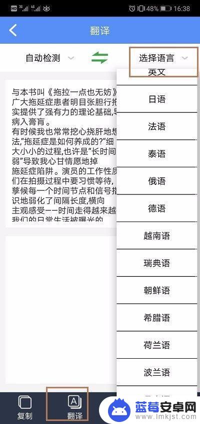 怎样把手机文字转换成word文档 手机如何将图片转换为Word文档