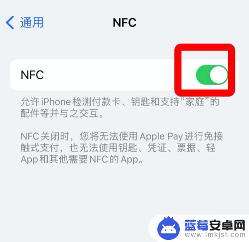 怎么把电梯卡写入nfc手机 苹果手机如何使用电梯卡