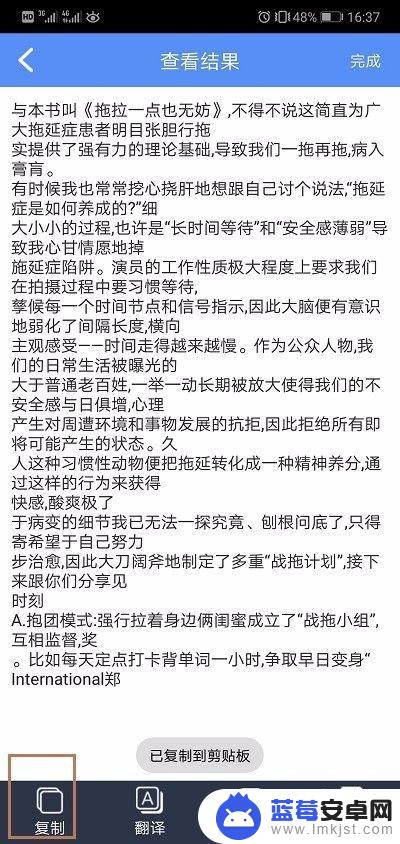 怎样把手机文字转换成word文档 手机如何将图片转换为Word文档