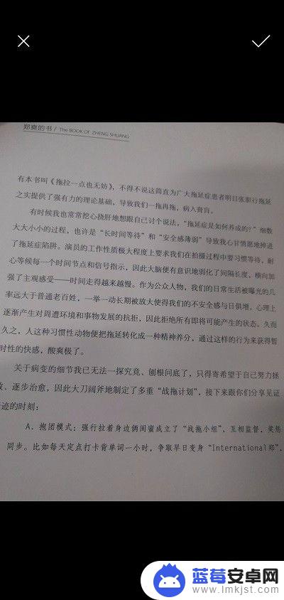 怎样把手机文字转换成word文档 手机如何将图片转换为Word文档