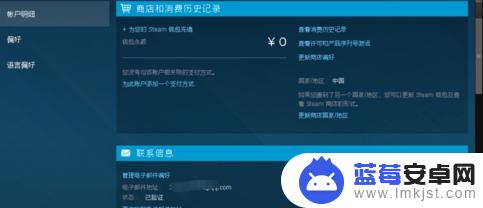 steam绑定微信怎么换 Steam账户怎样更换绑定的手机号