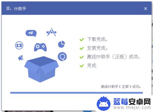 苹果手机pp助手怎么安装 苹果手机pp助手安装教程