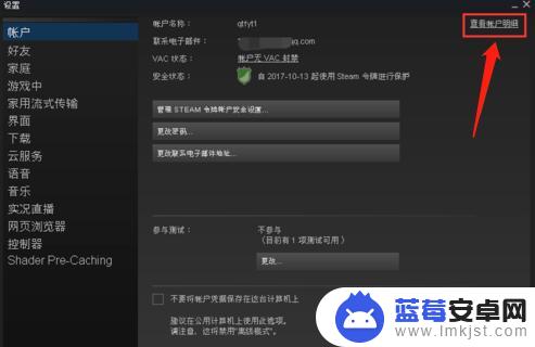 steam绑定微信怎么换 Steam账户怎样更换绑定的手机号