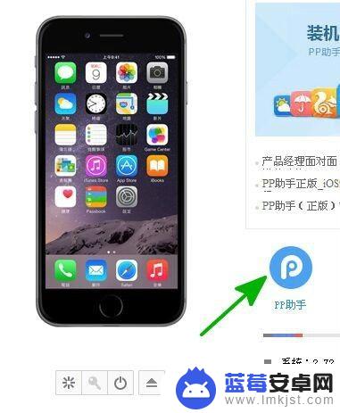 苹果手机pp助手怎么安装 苹果手机pp助手安装教程