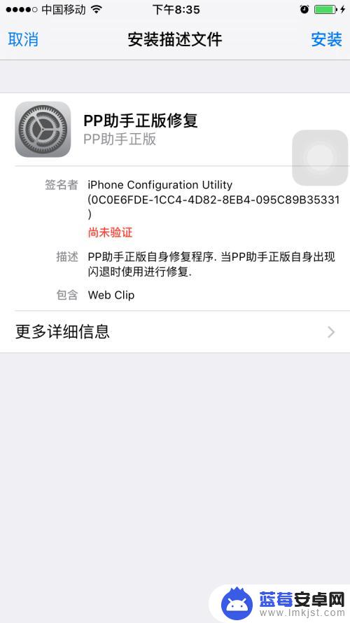 苹果手机pp助手怎么安装 苹果手机pp助手安装教程