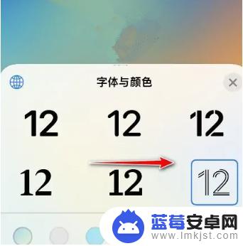 苹果手机时间字体怎么变小一点 iOS16锁屏时间字体修改教程