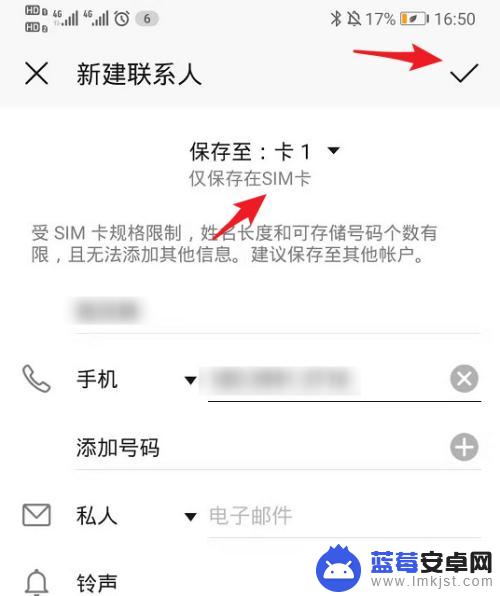 华为手机怎么把联系人存到卡里 华为手机怎样将新建联系人存储到SIM卡中