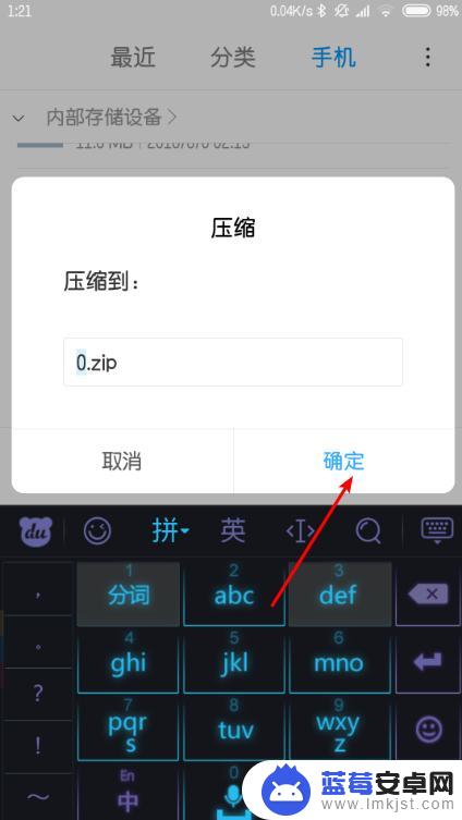 怎么弄压缩包文件在手机上 手机里的文件怎样变成压缩文件