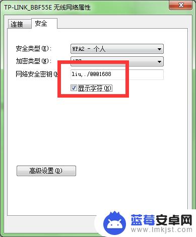 华为手机wlan密码怎么查看 Windows如何查看已保存的WiFi密码