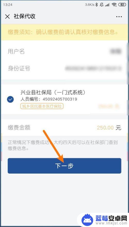 微信合作医疗在手机上缴费怎么交钱 合作医疗在手机微信上的支付方式