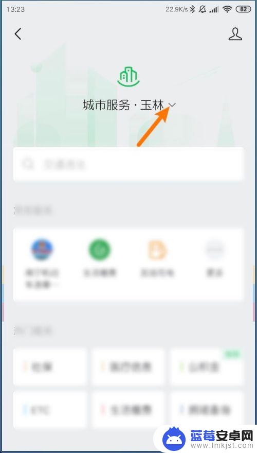 微信合作医疗在手机上缴费怎么交钱 合作医疗在手机微信上的支付方式