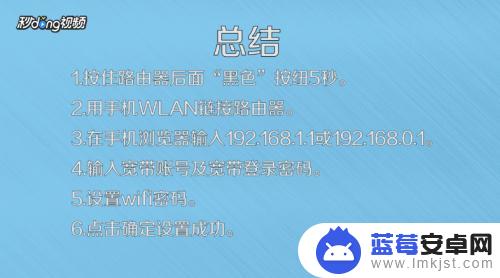 用手机重置路由器密码192.168.1.1 如何用手机重置路由器的WiFi密码