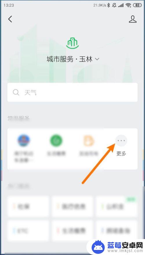 微信合作医疗在手机上缴费怎么交钱 合作医疗在手机微信上的支付方式