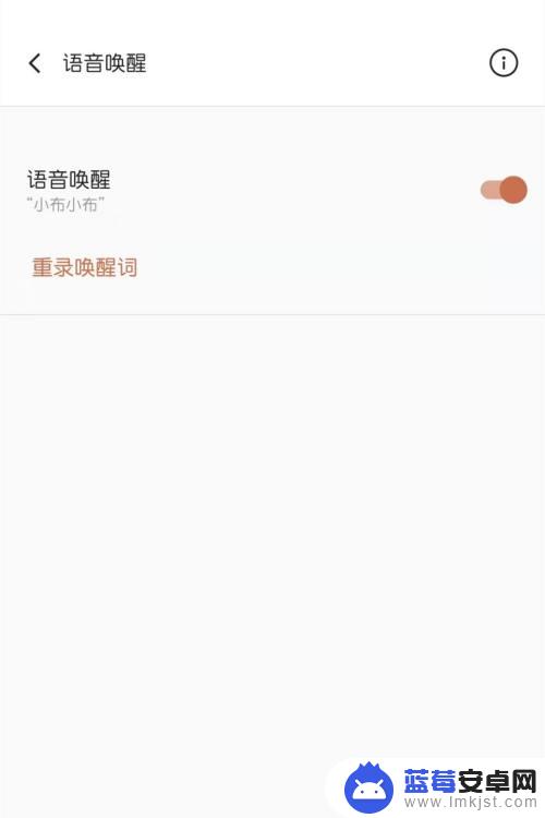 一加手机语音助手叫什么名字 一加手机的语音助手叫什么名字