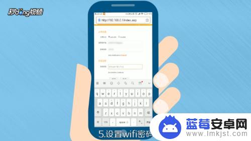 用手机重置路由器密码192.168.1.1 如何用手机重置路由器的WiFi密码