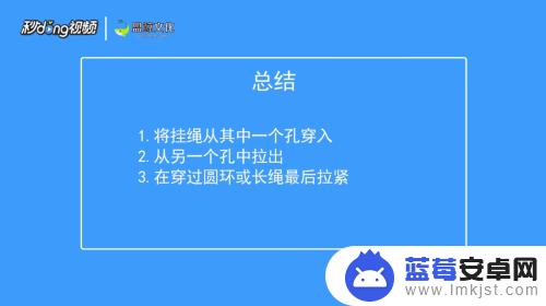 手机怎么穿挂绳图解 如何给手机壳穿挂绳