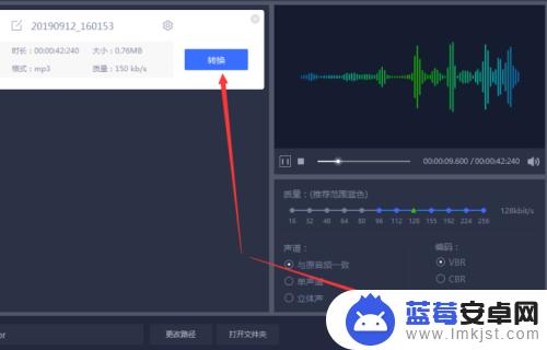 手机录音是m4a怎么转换成mp3 手机录音文件转换mp3的步骤