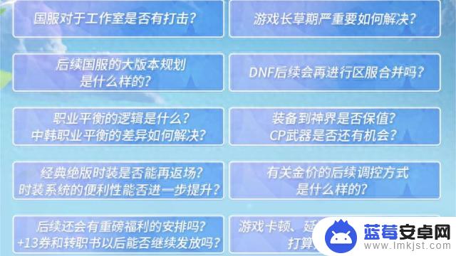 DNF：10大灵魂拷问！预测答案来了，还送7天黑钻