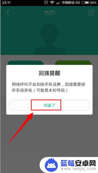 手机如何打网络电话 如何通过网络打电话