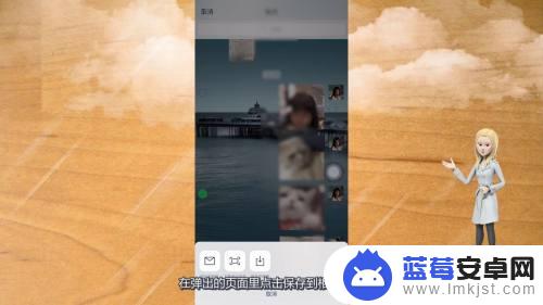 如何存到手机表情包 微信表情包如何保存到手机相册