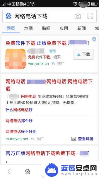 手机如何打网络电话 如何通过网络打电话