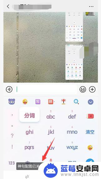 3g手机如何打字出表情包的输入法 手机输入法怎么打字出来表情符号