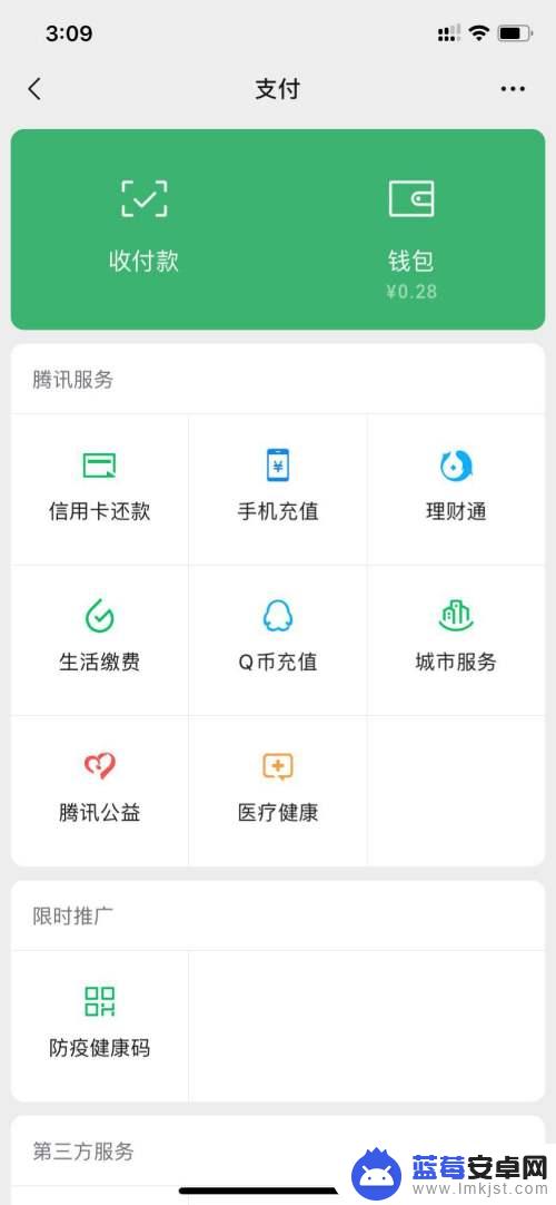 第一次手机交电费怎样输入户号 手机缴纳电费的注意事项