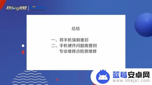 苹果手机关机了怎么开不了机 苹果手机关机后无法开机怎么办