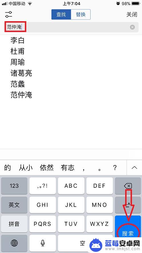 手机文档如何快速查找 手机WPS Office的查找功能使用方法