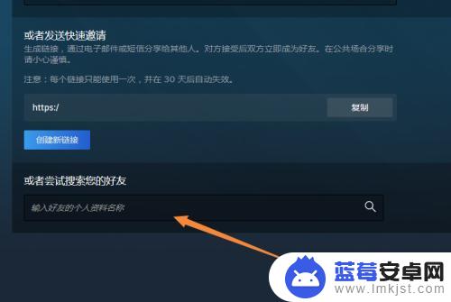 steam加好友外挂 Steam上添加好友的最佳方法