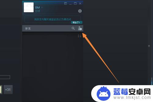 steam加好友外挂 Steam上添加好友的最佳方法