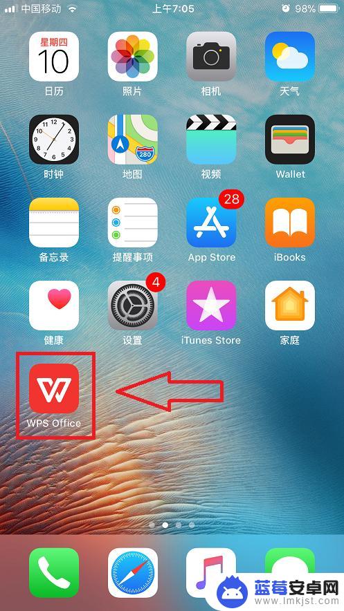 手机文档如何快速查找 手机WPS Office的查找功能使用方法