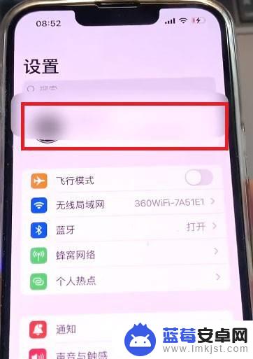 苹果手机如何删除我的家庭 iPhone家庭共享删除方法